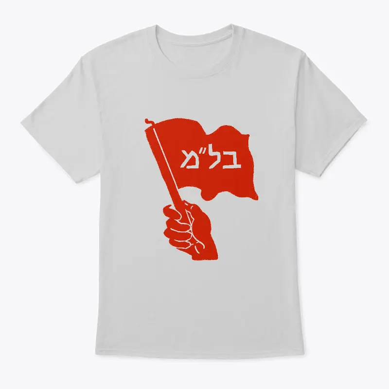 Yiddish Socialist BLM Red Flag