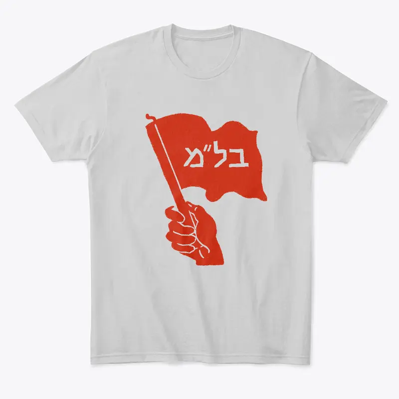 Yiddish Socialist BLM Red Flag