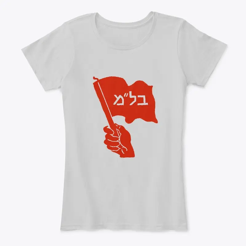 Yiddish Socialist BLM Red Flag